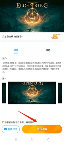领沃云电脑app最新版