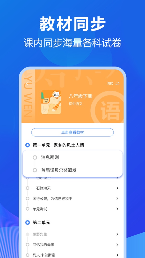 风云学习宝安卓版