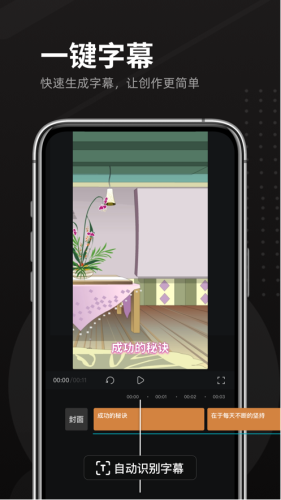 趣映动画制作app