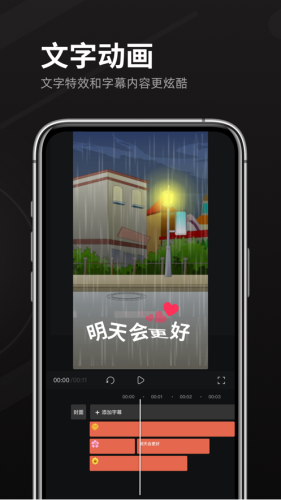 趣映动画制作app