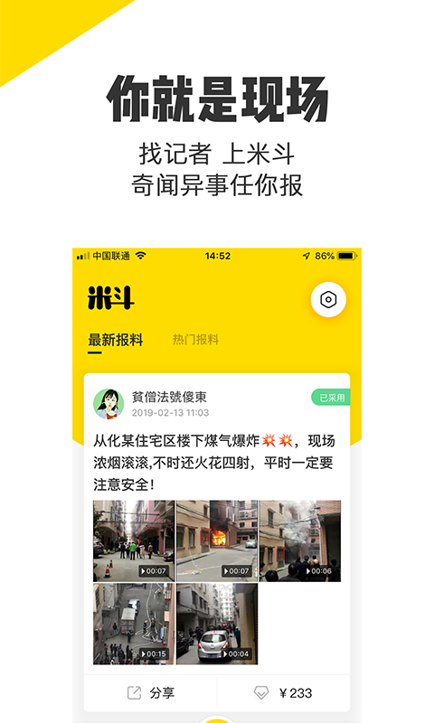 米斗优化版