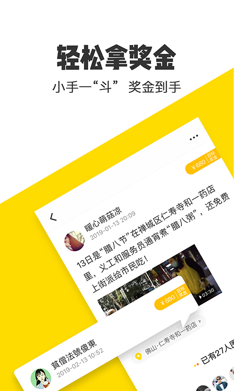 米斗优化版