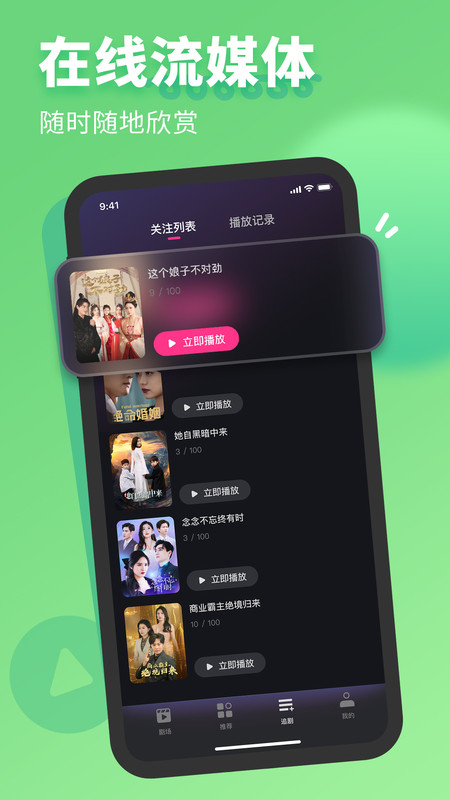 七果短剧正式版