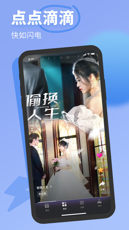 七果短剧正式版