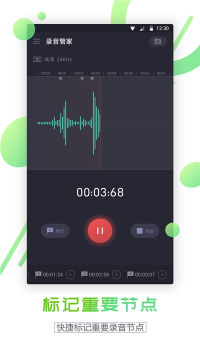 通话录音手机版