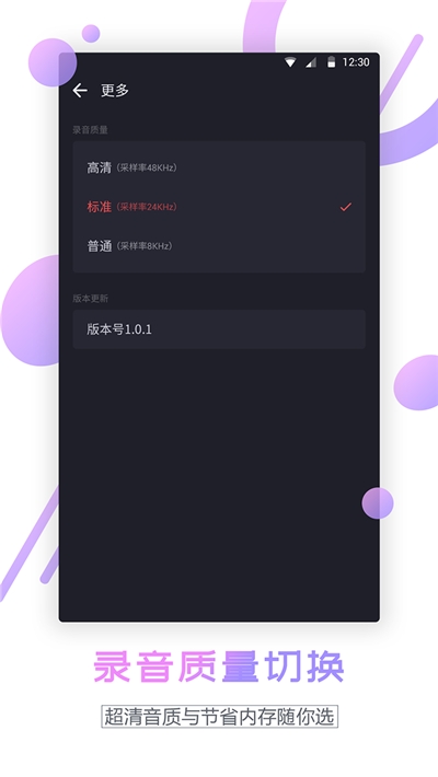 通话录音手机版