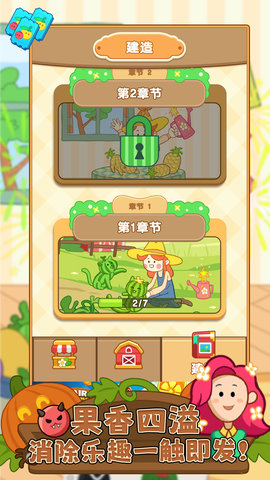 吃货大消除官方版