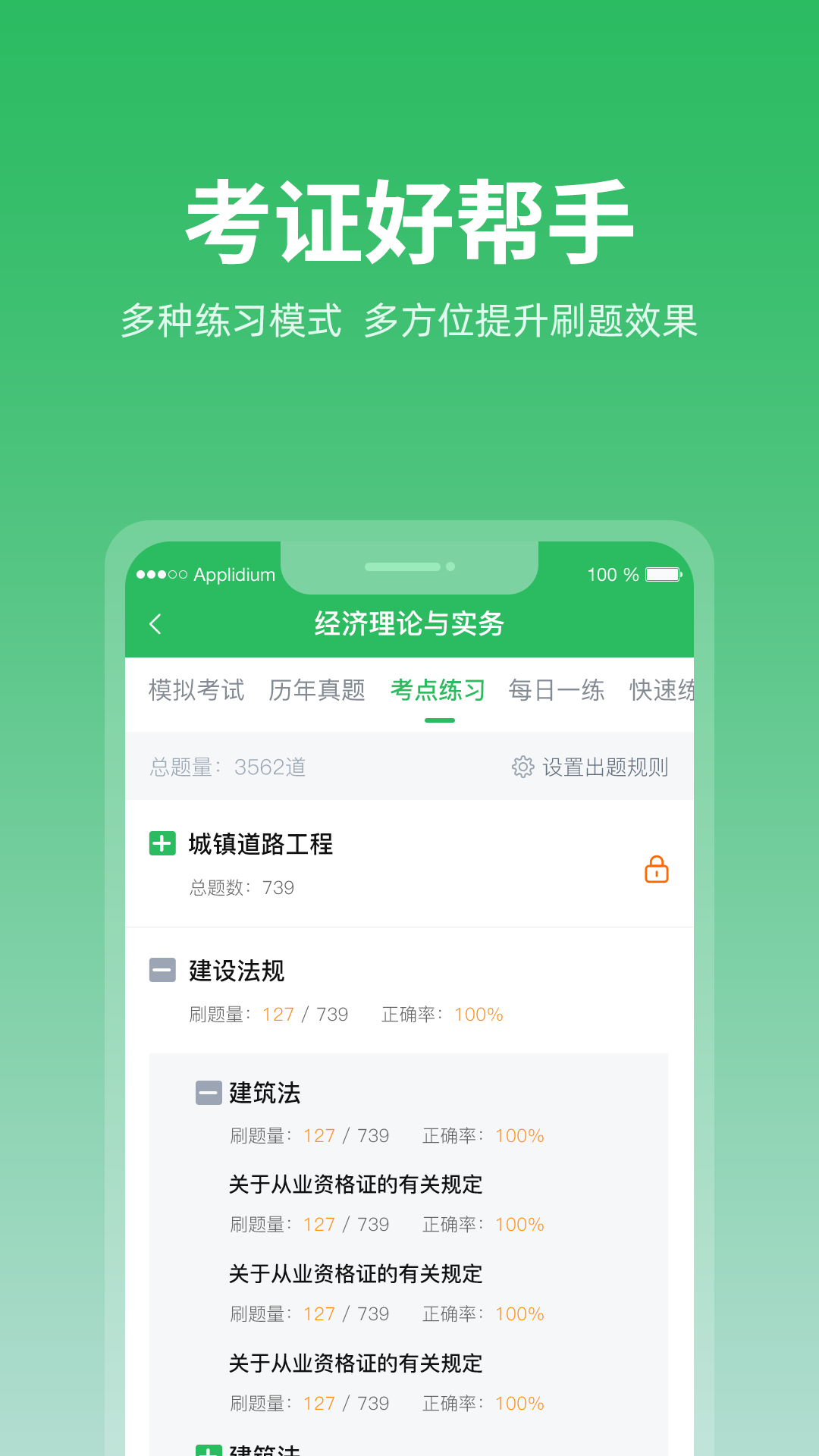 上学吧题库app安卓版