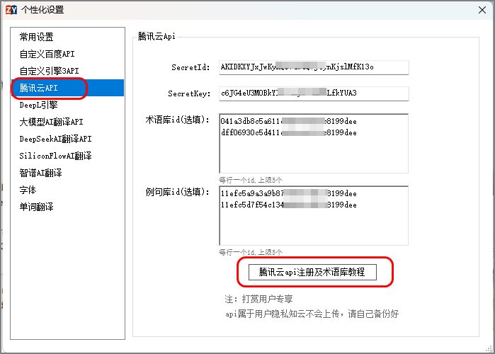 知云文献翻译桌面版