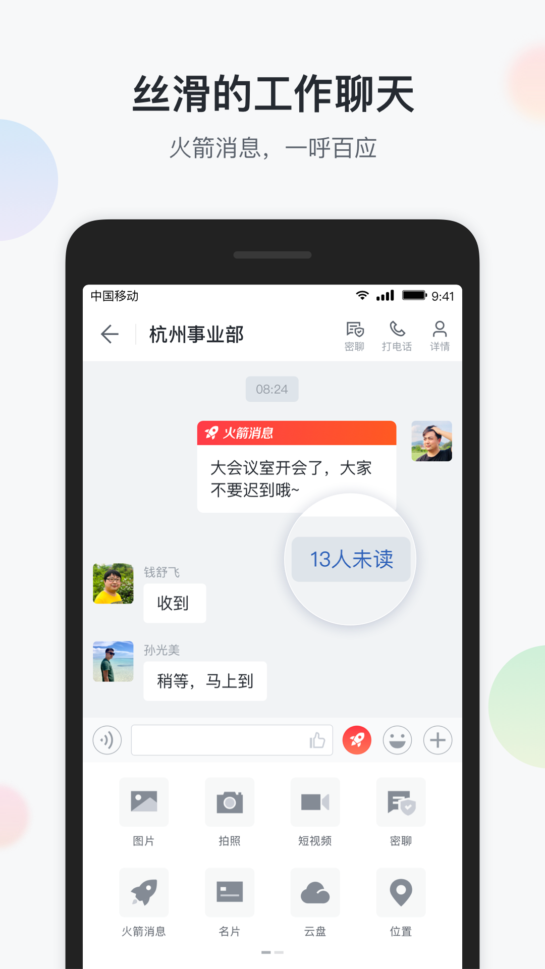 移动彩云全新版