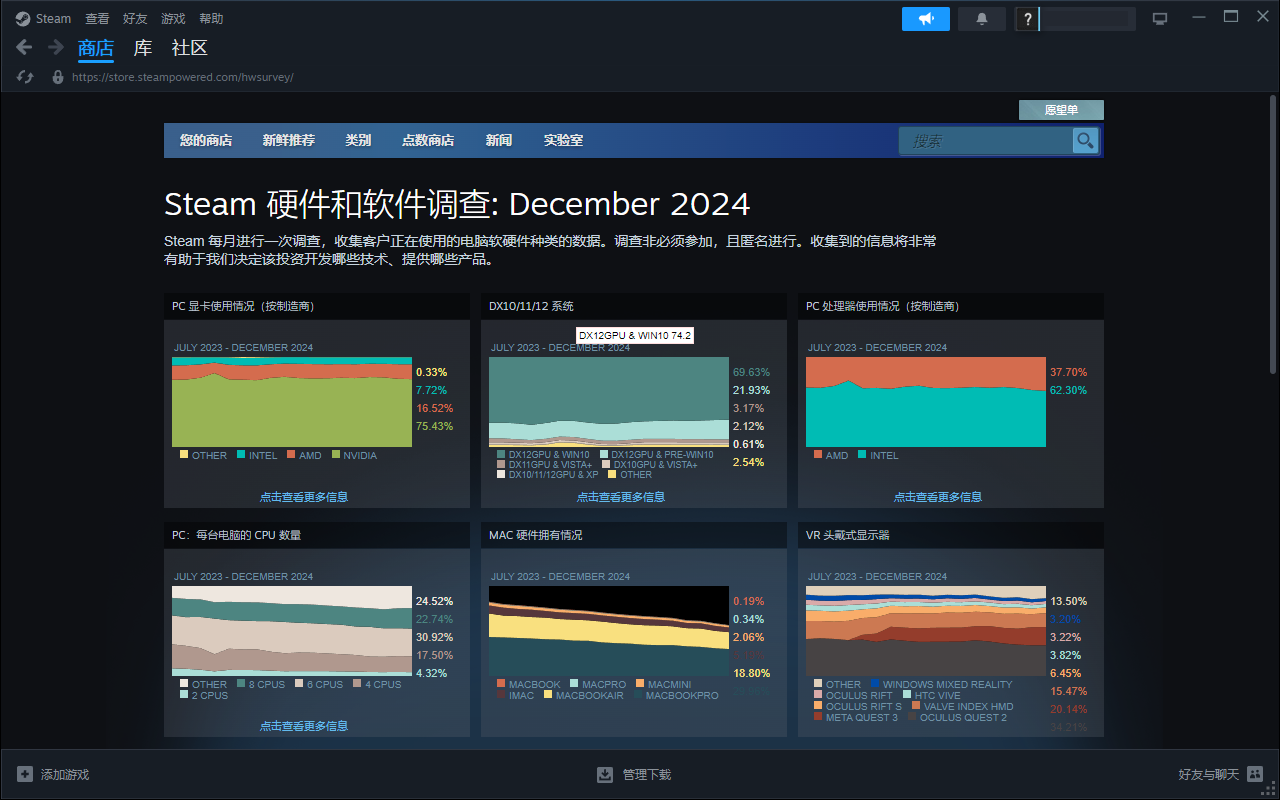 Steam电脑版