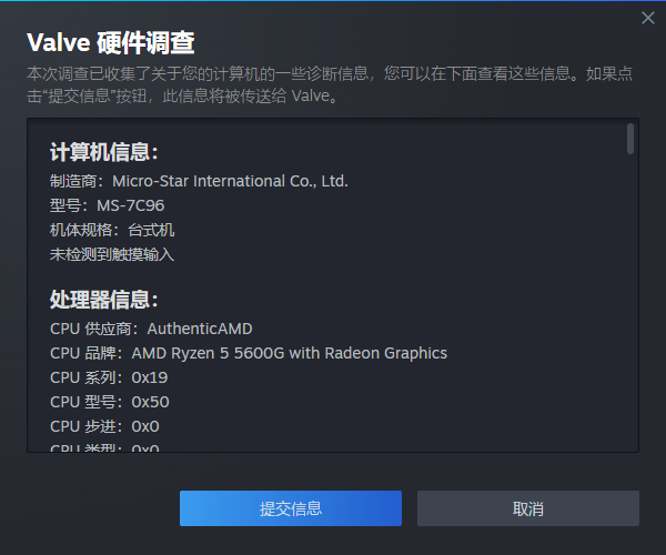 Steam电脑版