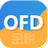 金税OFD阅读器桌面版(附教程)