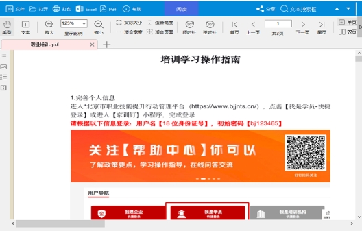 金税OFD阅读器桌面版(附教程)