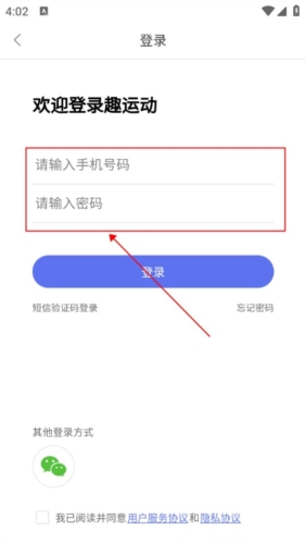 趣运动app官网版