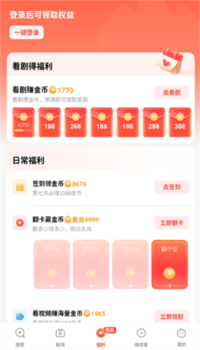 火柴短剧最新版本