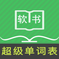 超级单词表手机版 v6.1.2安卓版