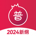 石榴普通话标准版 v1.5.23安卓版