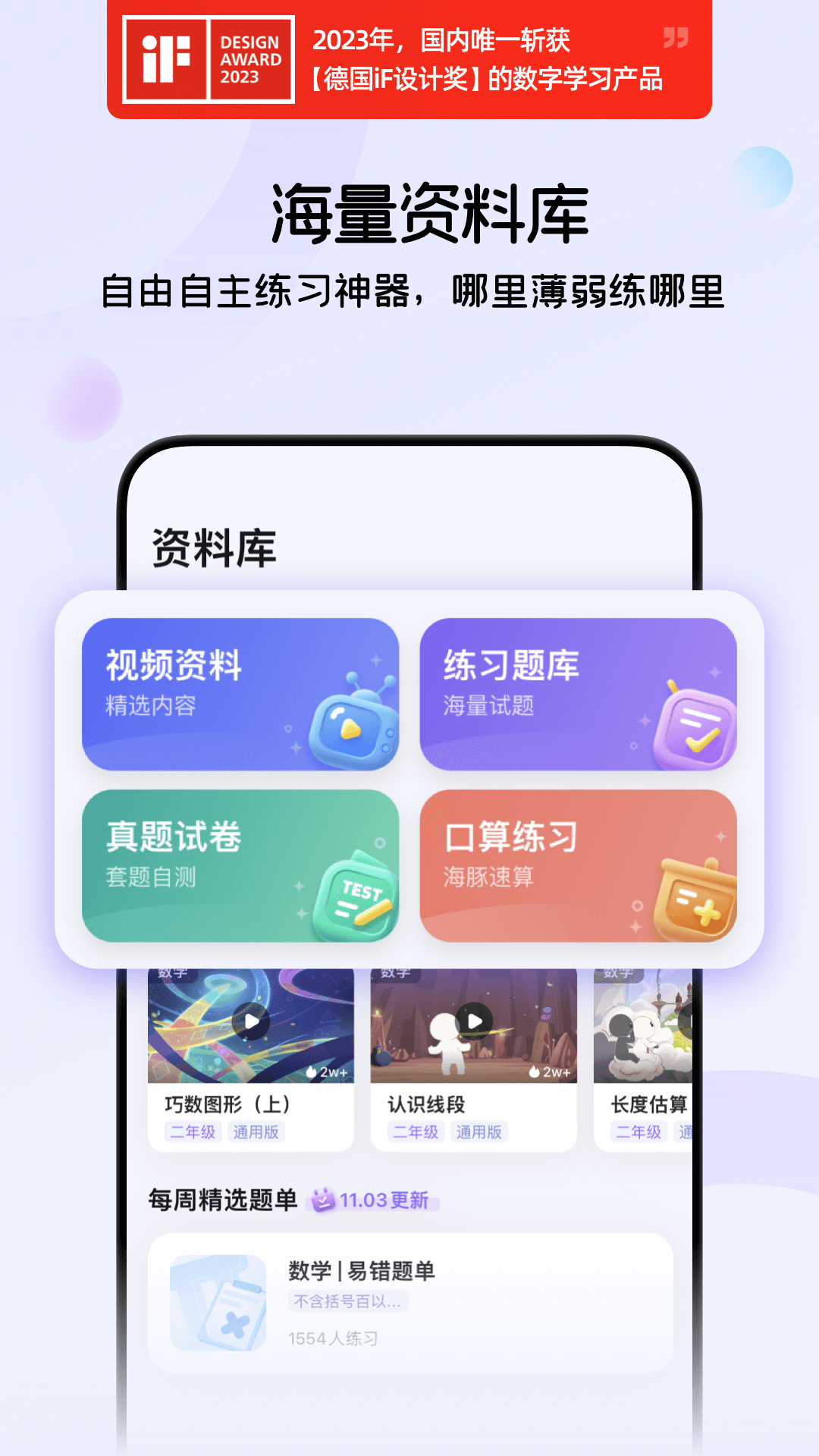 海豚AI学纯净版