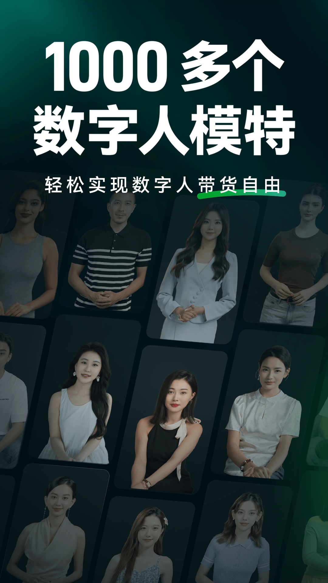 闪剪安卓官网版