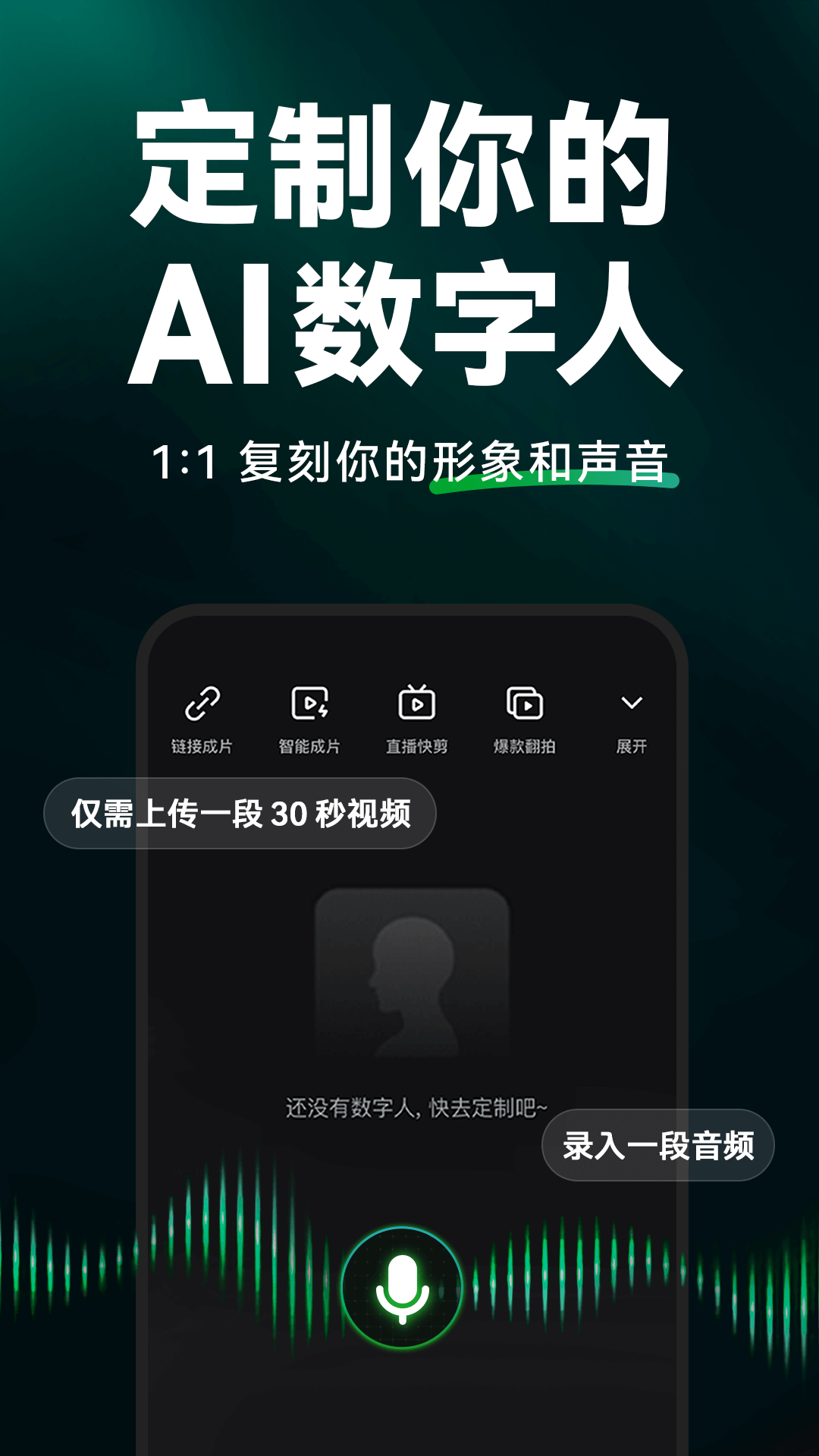 闪剪安卓官网版