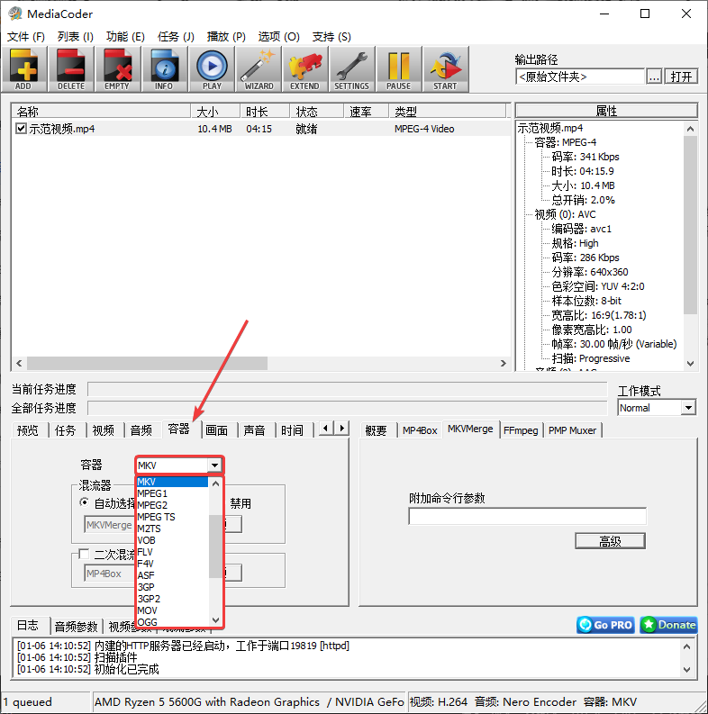 MediaCoder(音视频转码)