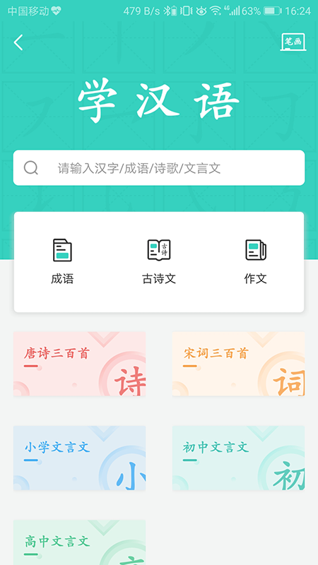 得力相印宝app官方版