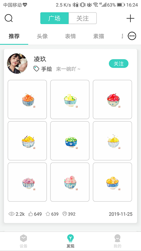 得力相印宝app官方版
