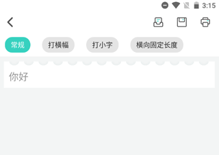 得力相印宝app官方版