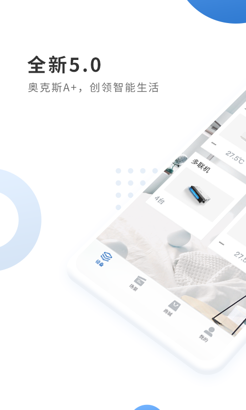 奥克斯空调手机遥控器纯净版