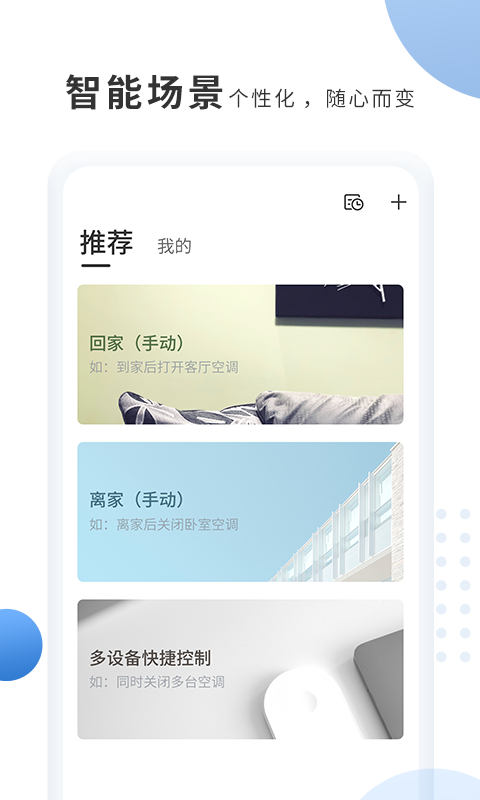 奥克斯空调手机遥控器纯净版
