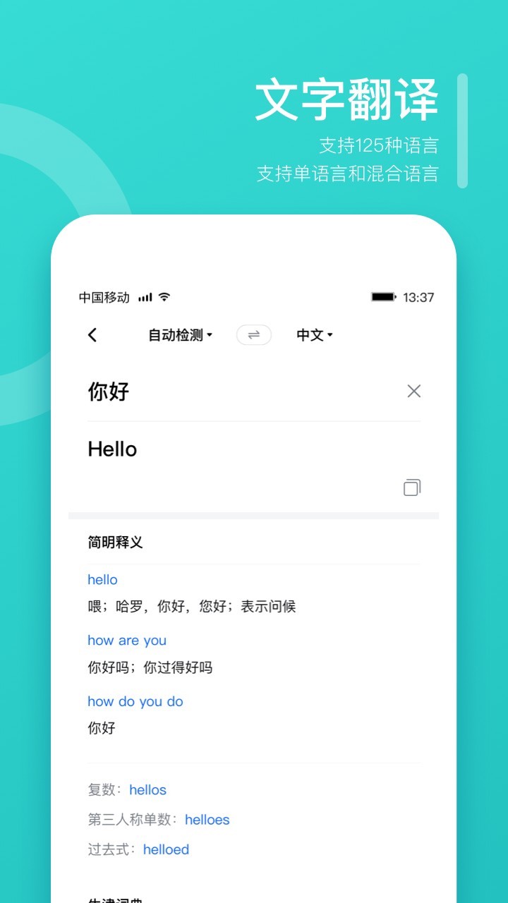翻译狗最新版