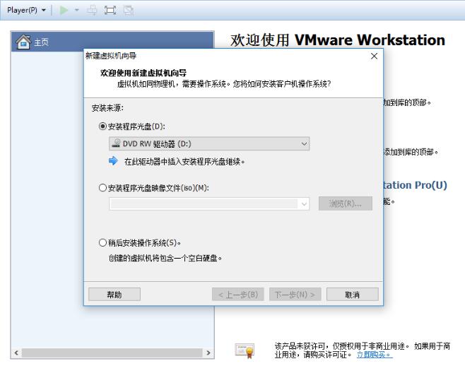 VMware Workstation升级版