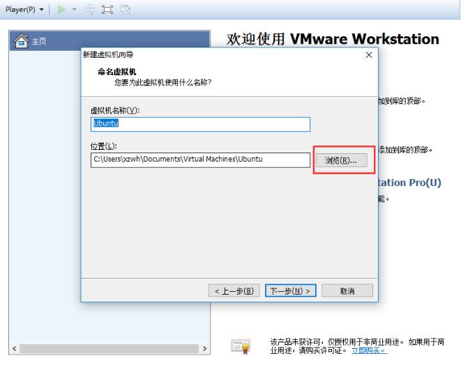 VMware Workstation升级版