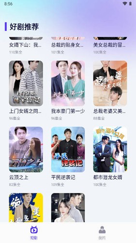 指尖短剧app官方版