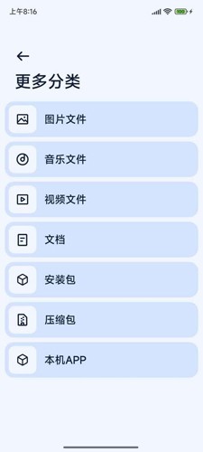 Next快传手机版
