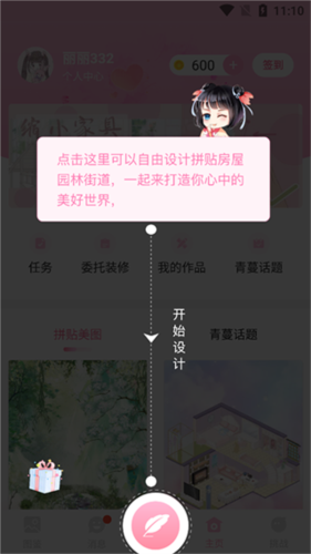 青蔓插画工坊app