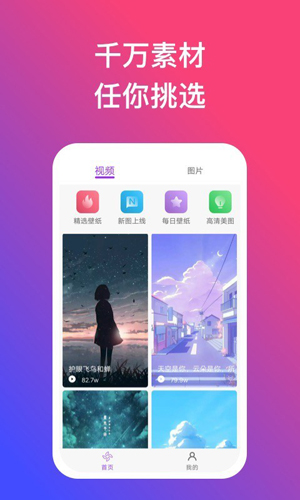 炫动壁纸高清版