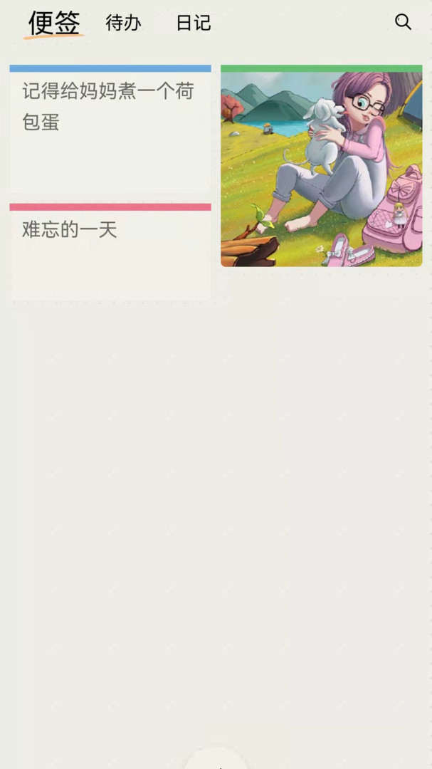 时间治愈日记手机版