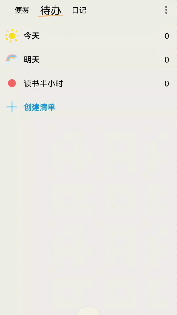 时间治愈日记手机版