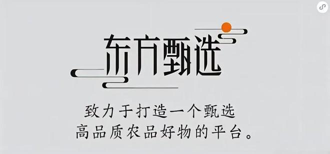 东方甄选下载-东方甄选正版/安卓版/最新版/官方版