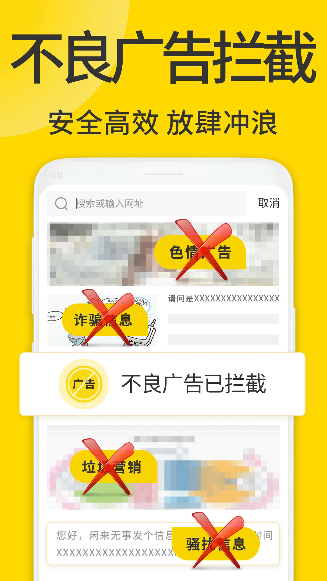 ViaX浏览器(去广告)