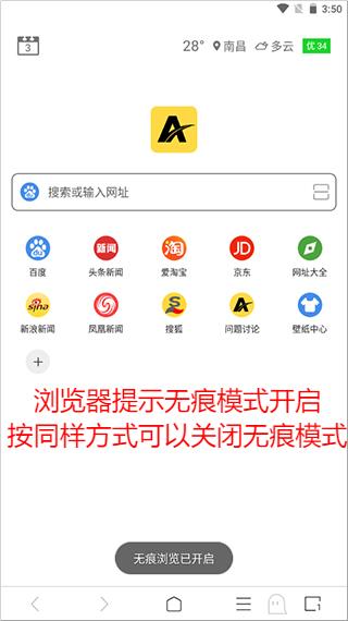 ViaX浏览器(去广告)