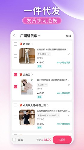 搜款网安卓版