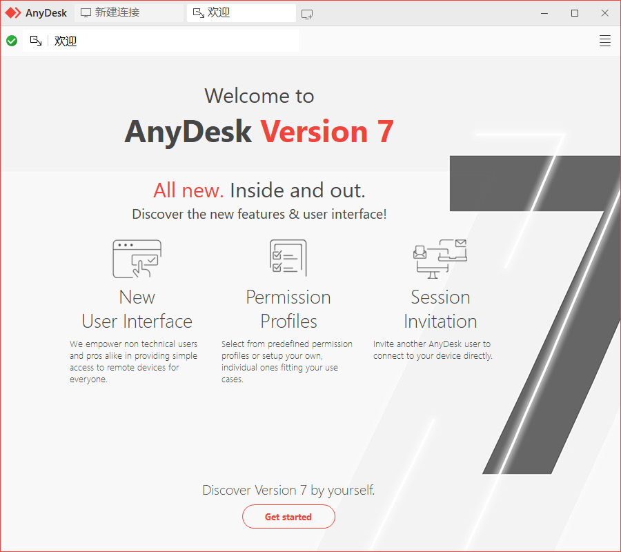 AnyDesk(远程桌面)