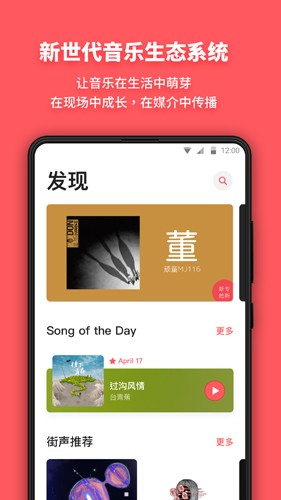 街声官网版