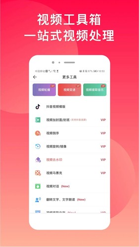 微商水印相机安卓版