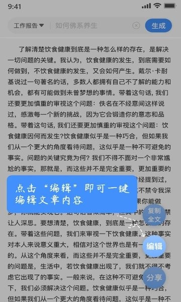 公考文章生成器官方正式版