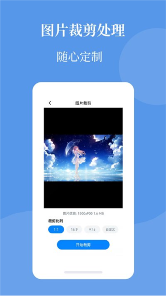 图片压缩帮app