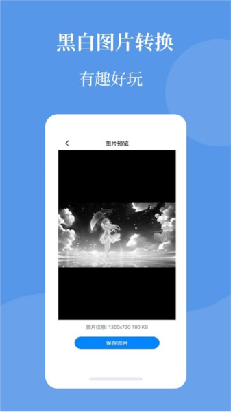 图片压缩帮app